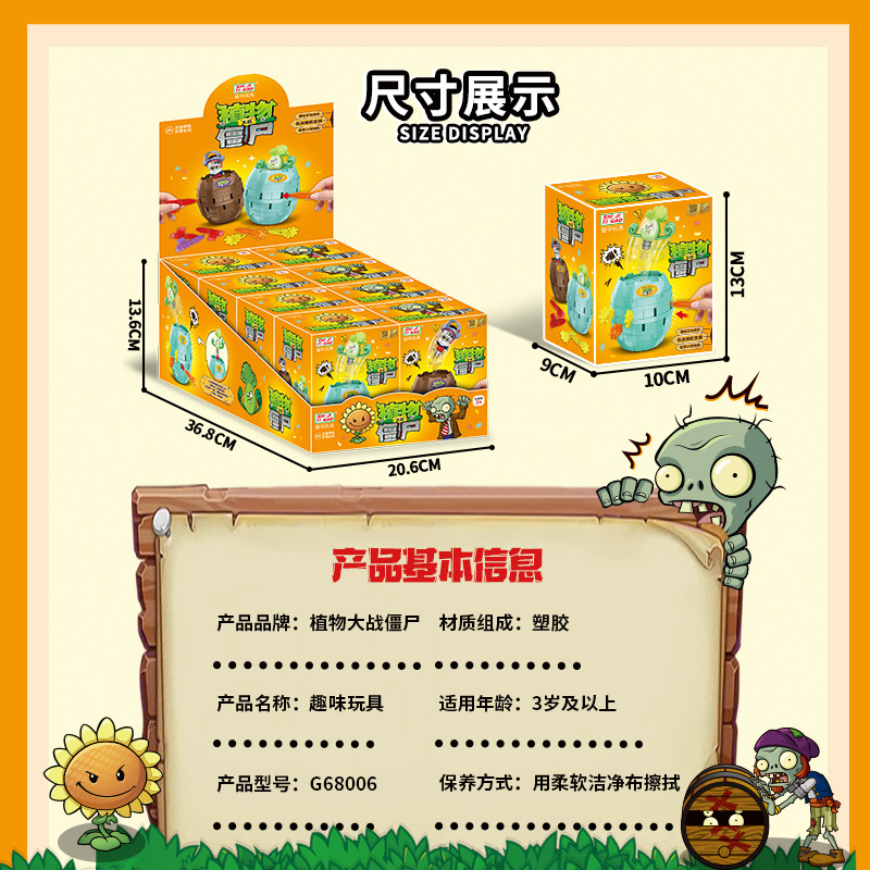 Genuine Plants Vs. Zombies Pir - Plant Parent Vs Plantin 리뷰 및 가격