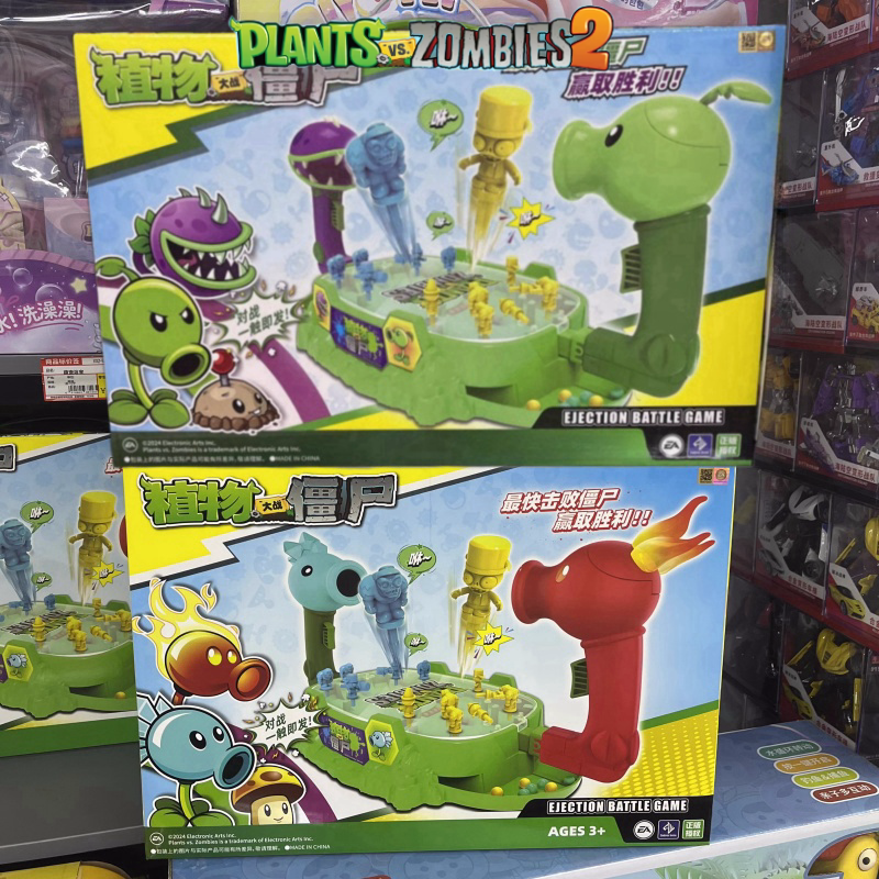 2025 New Plants Vs. Zombies Sh - Plant Parent Vs Plantin 리뷰 및 가격